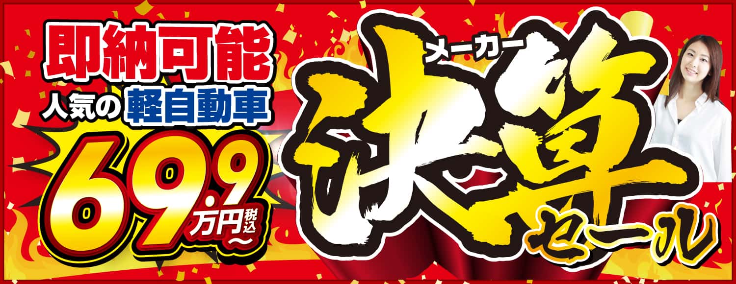 サキドリ決算