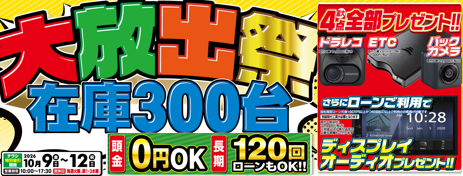 大放出